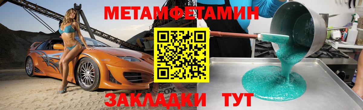 Амфетамин Premium  Вход с VPN  Заводоуковск 