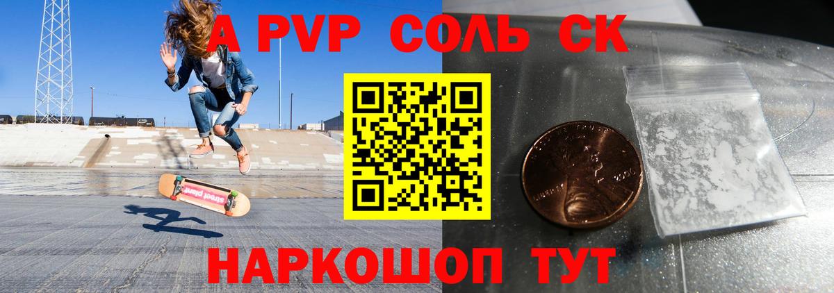 Альфа ПВП VHQ  Alfa_PVP мука  Альфа ПВП  Заводоуковск  А ПВП крисы CK  Вход с VPN 