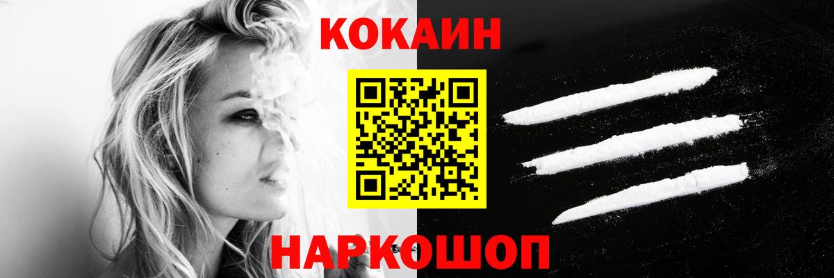 Кокаин 99% Заводоуковск