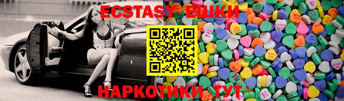 Экстази Cube  Вход с VPN  Заводоуковск  Экстази круглые 