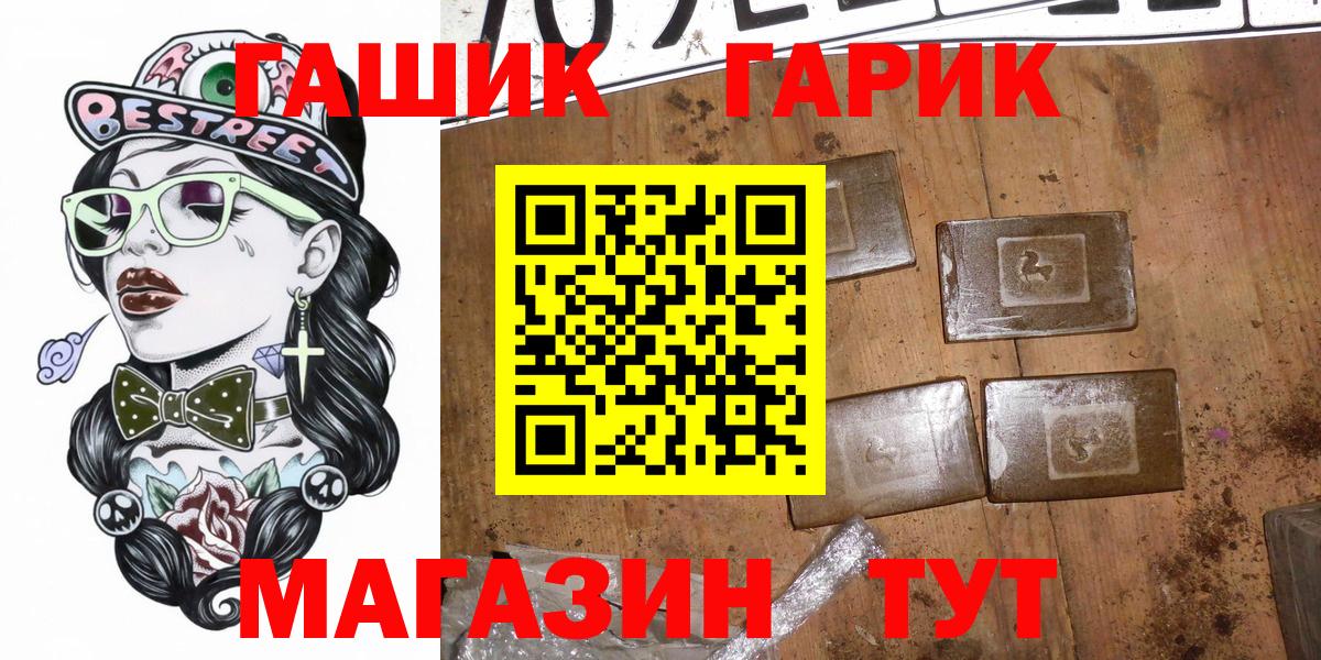 Гашиш Cannabis  Вход с VPN  ГАШ гарик  Гашиш  наркота  Заводоуковск 