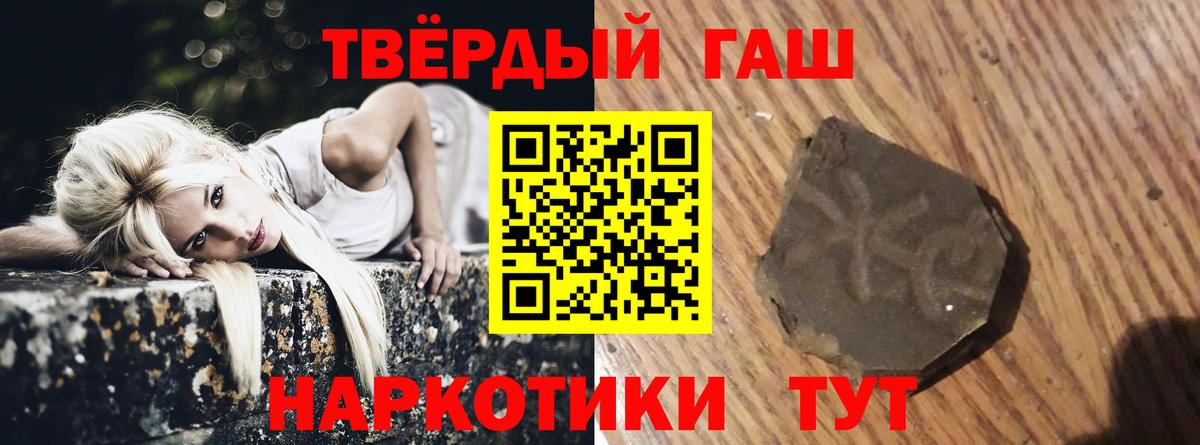 ГАШИШ Premium Заводоуковск