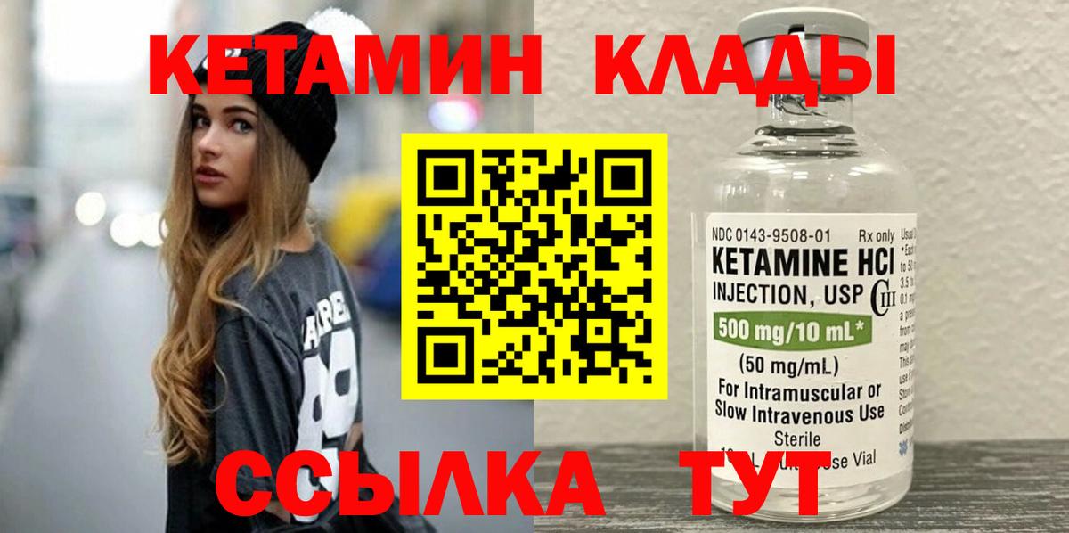 Заводоуковск  КЕТАМИН ketamine  КЕТАМИН ketamine  Вход с VPN 