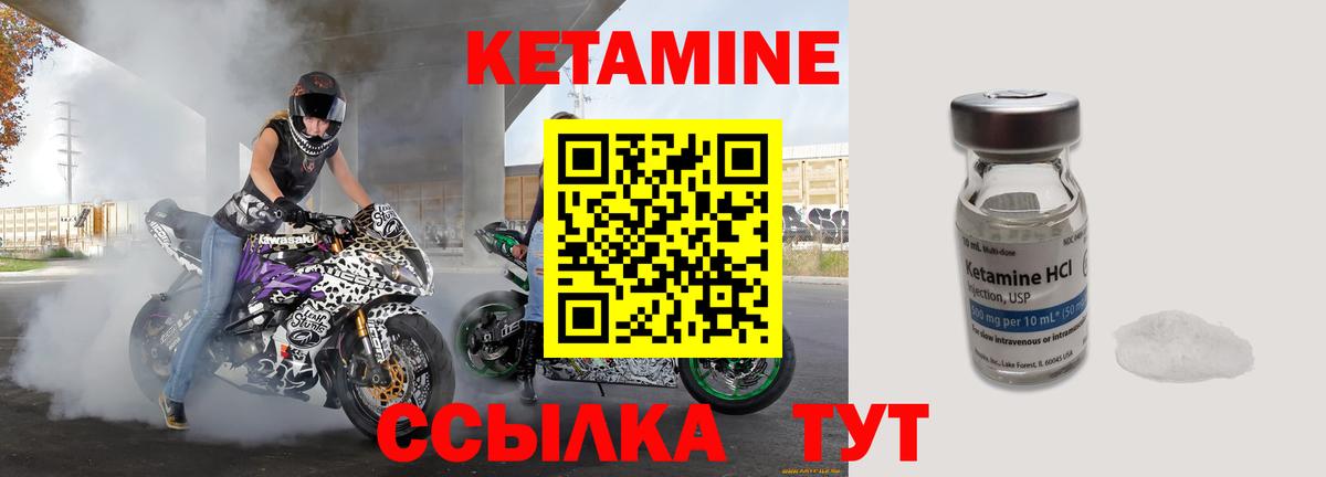 КЕТАМИН ketamine Заводоуковск