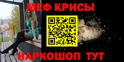 мефедрон мука Кунгур