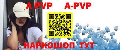ALPHA PVP Кумертау
