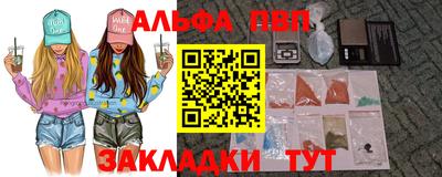 ALPHA PVP Кумертау