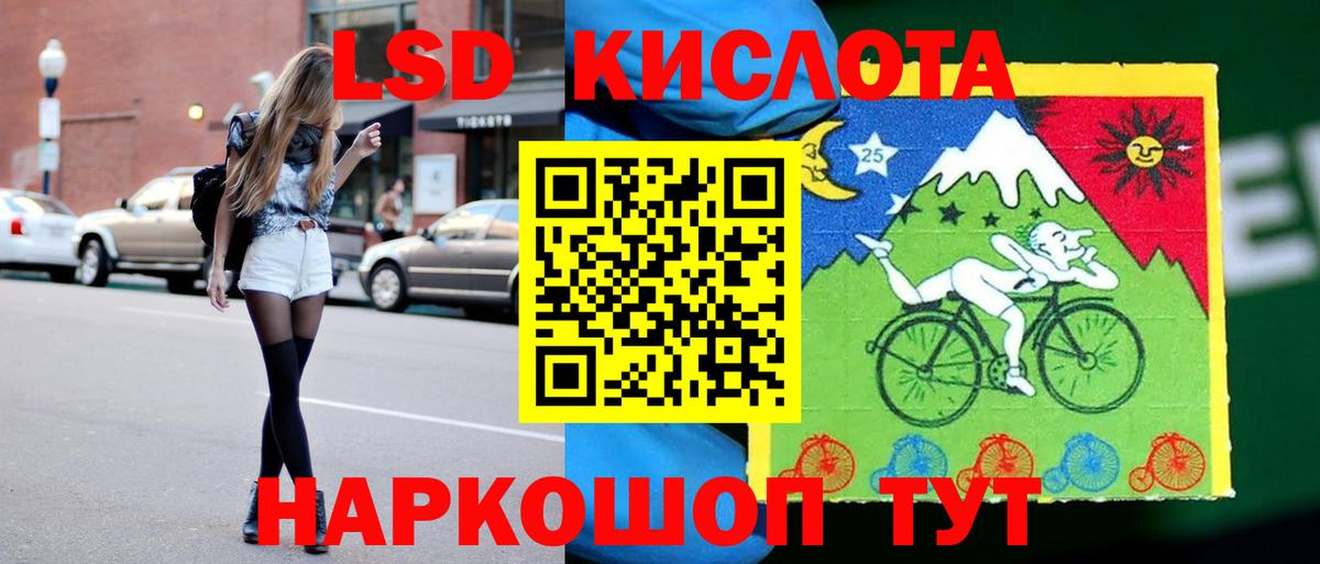 Лсд 25 экстази кислота  LSD-25 экстази ecstasy  Заводоуковск  omg ссылки  Вход с VPN 