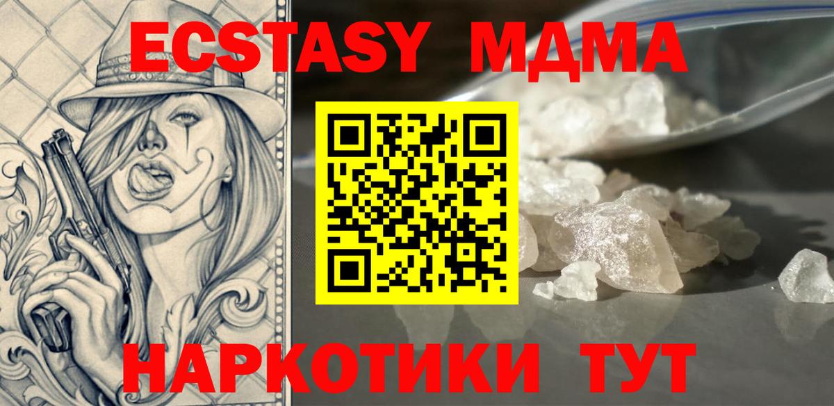 Заводоуковск  MDMA VHQ  МДМА VHQ  Вход с VPN 