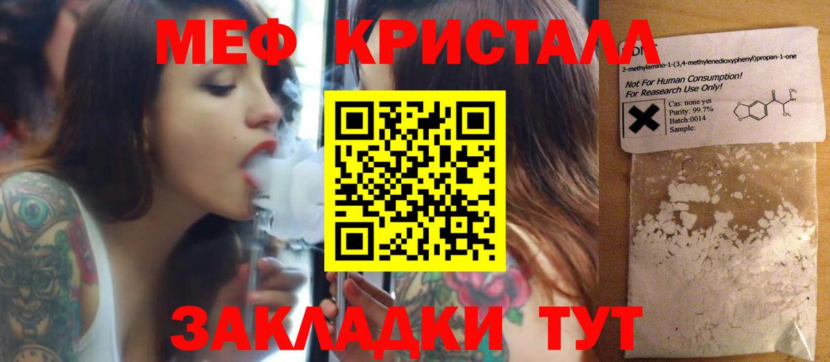 МЕФ мяу мяу  Меф VHQ  Меф  МЯУ-МЯУ  Заводоуковск  Вход с VPN 