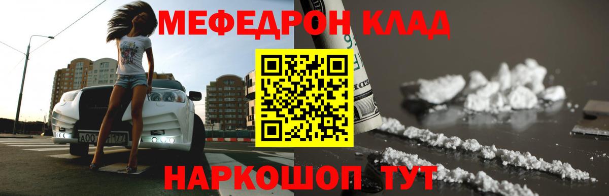 МЕФ кристаллы Заводоуковск