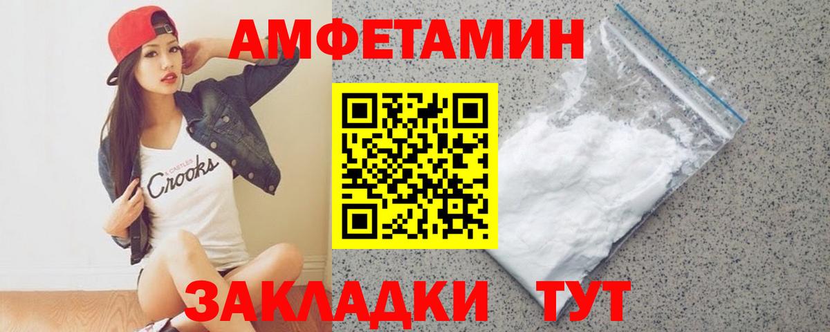Метамфетамин Декстрометамфетамин 99.9% Заводоуковск