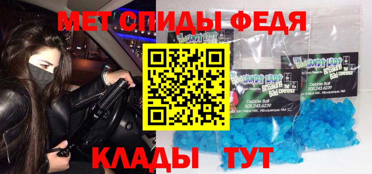 Первитин кристалл  Первитин кристалл  Метамфетамин  Заводоуковск  Вход с VPN 