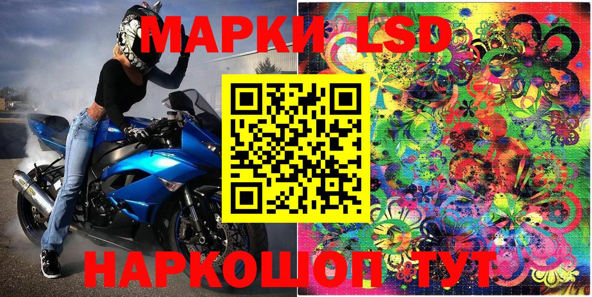 Марки 25I-NBOMe 1500мкг Заводоуковск