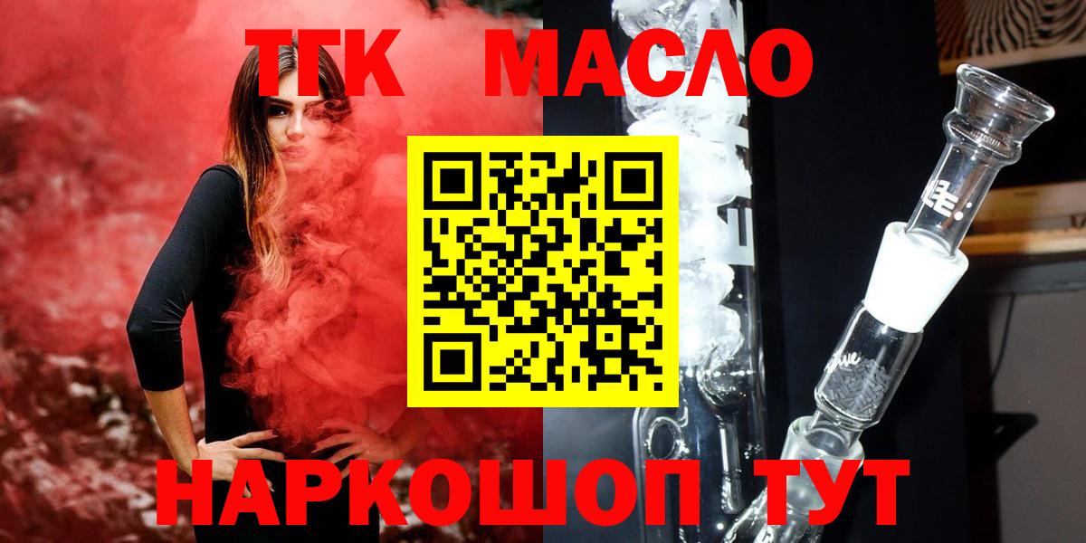 ТГК Wax Заводоуковск