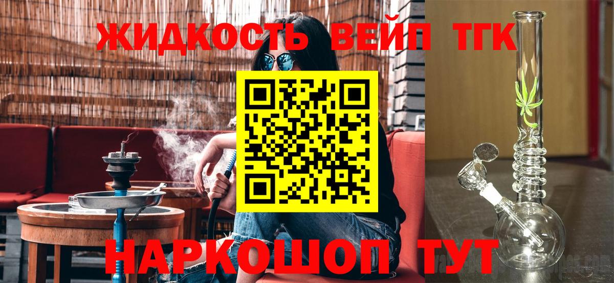 Заводоуковск  продажа наркотиков  Вход с VPN  ТГК гашишное масло 